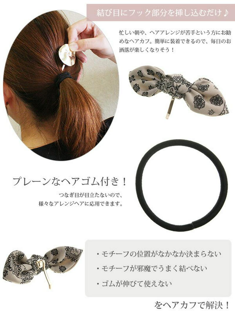 ★ネコポス送料無料★ペイズリー柄リボンポニーフック ヘアフック ヘアゴム ヘアカフ　ヘアカフス　 ワイヤー入り エレガント デイ