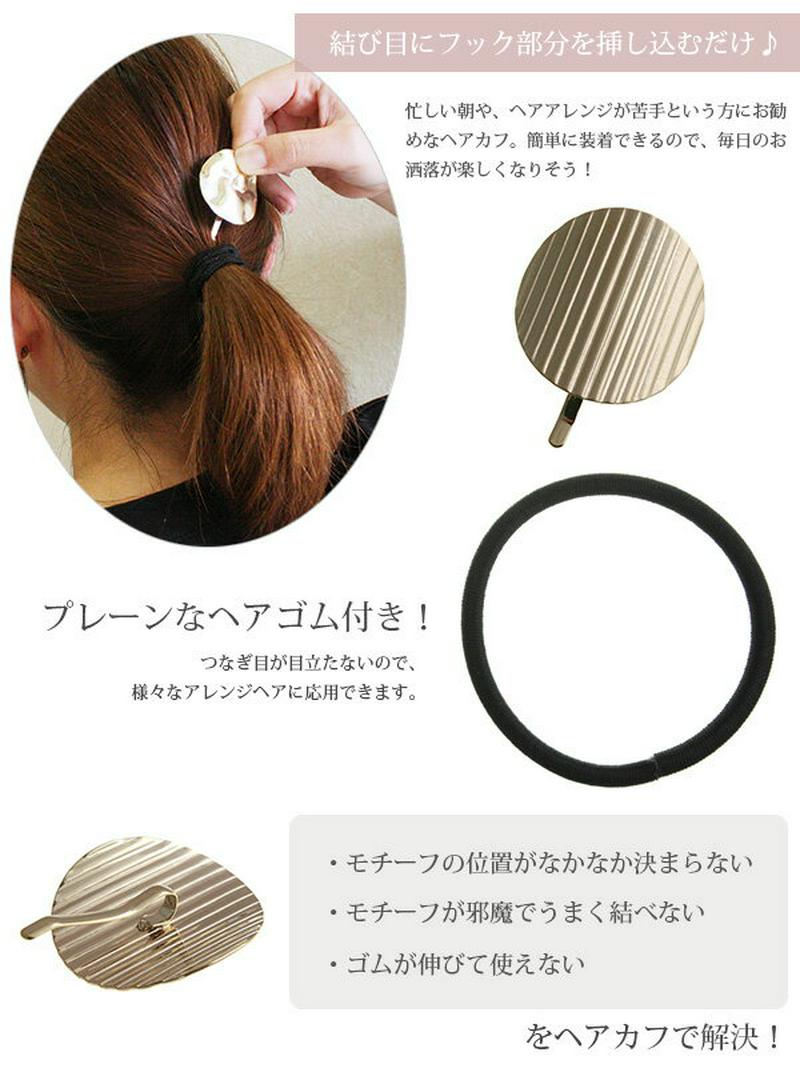 ★ネコポス送料無料★ウェーブデザインサークルプレートポニーフック ポニー フック ヘアフック ヘアゴム ヘアカフ　ヘアカフス シ
