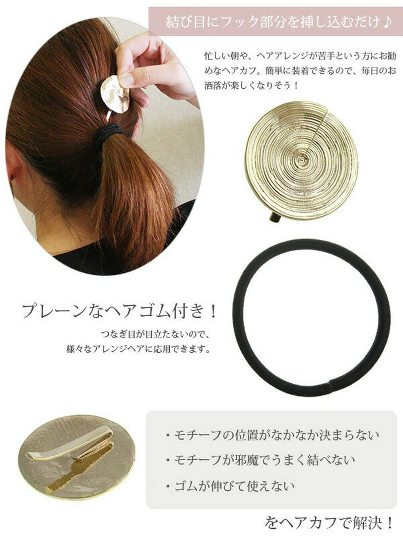 ★ネコポス送料無料★サークルデザインプレートポニーフック ヘアフック ヘアゴム ヘアカフ　ヘアカフス　 ゴールド シルバー デイ