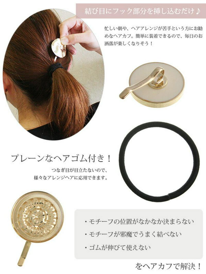 透かし模様サークルプレートポニーフック ヘアフック ゴールド ヘアゴム ヘアカフ ヘアカフス オフィス ヘアアクセサリー H7163 レディース 大人っぽい かわいい おしゃれ
