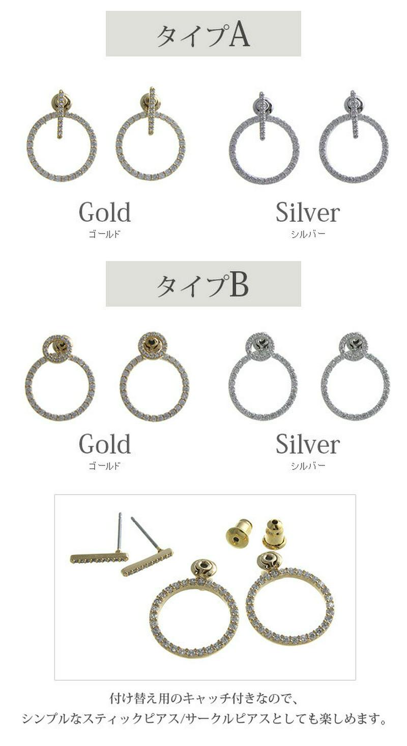Rakuten Fashion THE SALE★サークルバックキャッチピアス キュービックジルコニア ゴールド シルバー エレガント 2way 煌き 結婚式 二次会 シンプル ステンレスポスト プレゼント ギフト P1684 レディース 大人っぽい かわいい