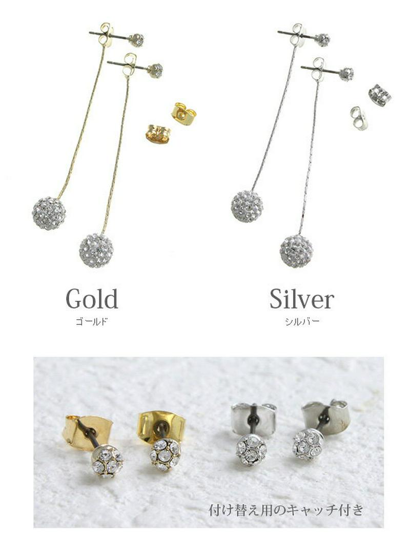 ビジューボールロングキャッチピアス バックキャッチ デザインキャッチ 2way ゴールド シルバー エレガント シンプル チタンポスト P1676 レディース 大人っぽい かわいい 揺れる おしゃれ