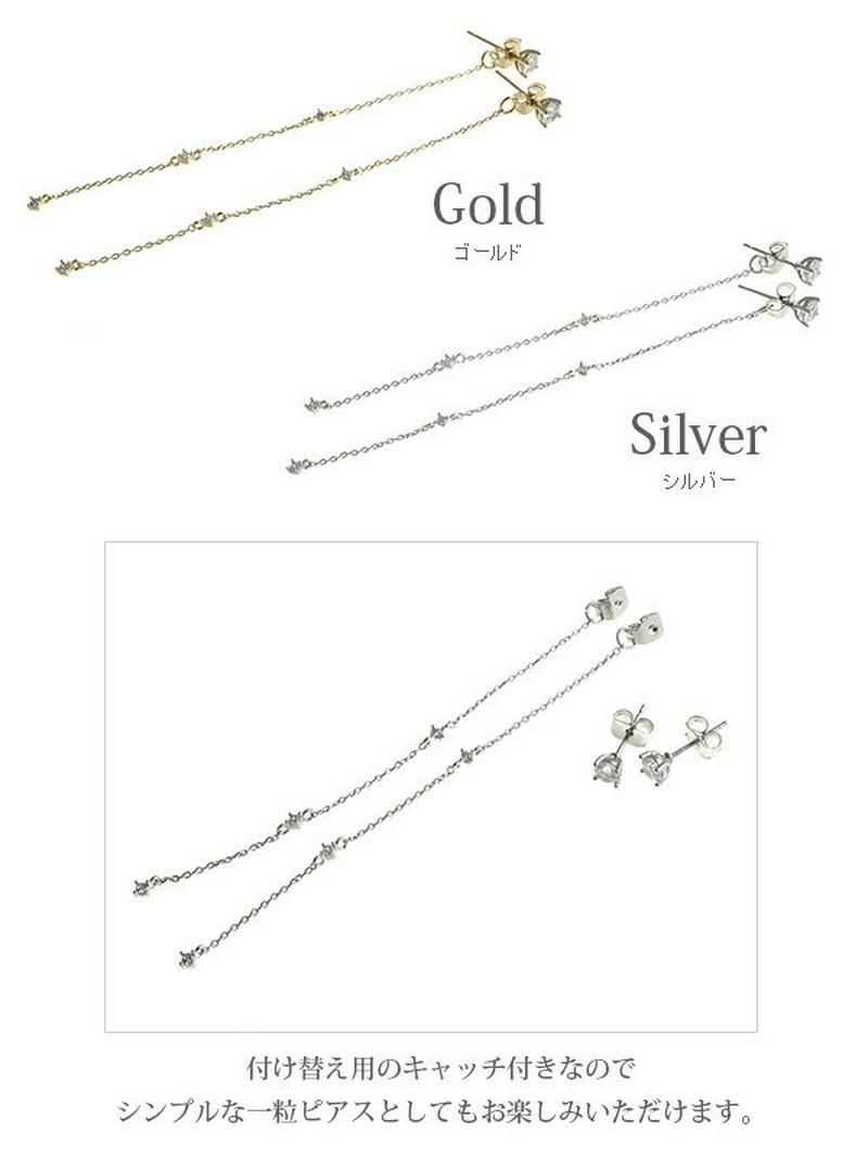 ストーン付きロングチェーンキャッチピアス キュービックジルコニア ゴールド シルバー シンプル 2way 華奢 揺れ 煌き アクセサリー P1651 レディース 大人っぽい かわいい 揺れる