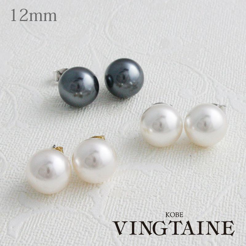 一粒パールピアス/イヤリング(10mm/12mm) パールピアス パールイヤリング シンプル 冠婚葬祭 結婚式 二次会 チタンポスト レディース アクセサリー P14-1 かわいい おしゃれ プレゼント