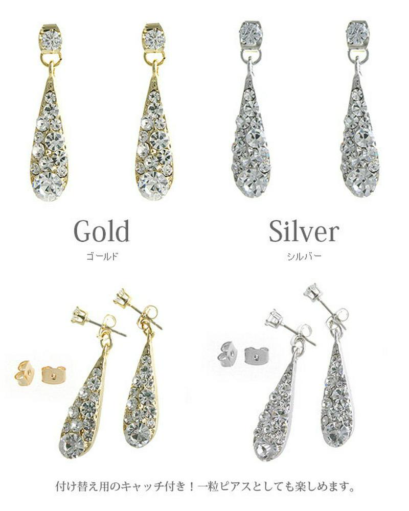 ドロップビジュープレートキャッチピアス バックキャッチ デザインキャッチ 2way しずく型 揺れ 煌き P1612 レディース