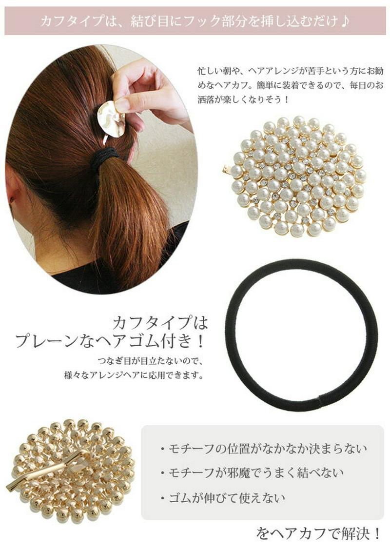 パールビジューラウンドポニーフック ヘアゴム ヘアフック ヘアカフ ヘアカフス 華やか シンプル デイリー ヘアアクセ ヘアアクセサリー H7087 レディース 大人っぽい かわいい