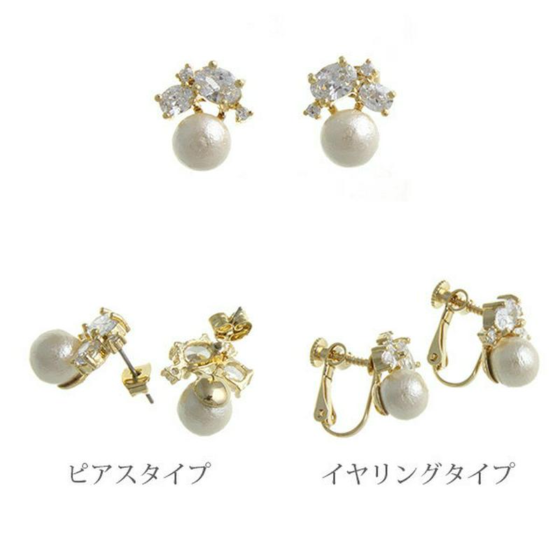 コットンパールビジューピアス イヤリング ネジバネ式 スクリュー キュービックジルコニア エレガント 小ぶり チタンポスト キスカ P1558 レディース 大人っぽい シンプル かわいい