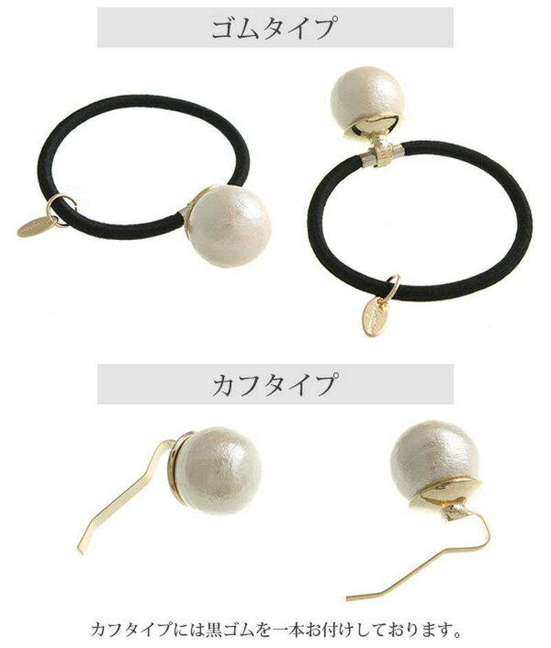一粒コットンパールポニーフック ヘアゴム (S) 小ぶり ヘアフック ヘアカフ オフィス ヘアアクセ ヘアアクセサリー キスカ H7033 レディース 大人っぽい かわいい 神戸ヴァンテーヌ
