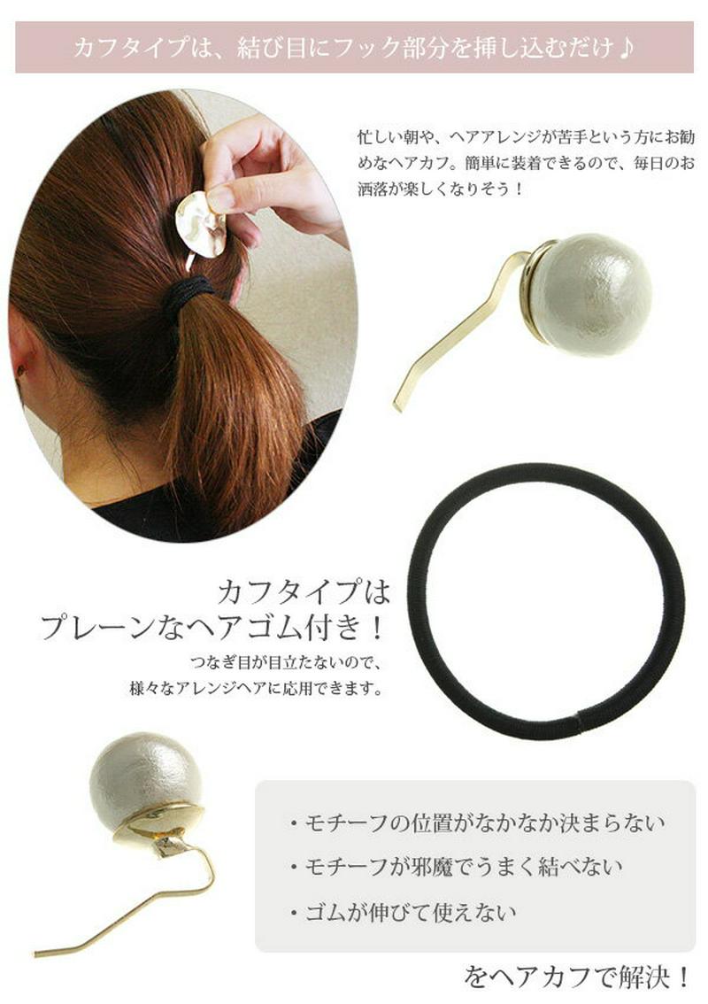 一粒コットンパールポニーフック ヘアゴム (S) 小ぶり ヘアフック ヘアカフ オフィス ヘアアクセ ヘアアクセサリー キスカ H7033 レディース 大人っぽい かわいい 神戸ヴァンテーヌ