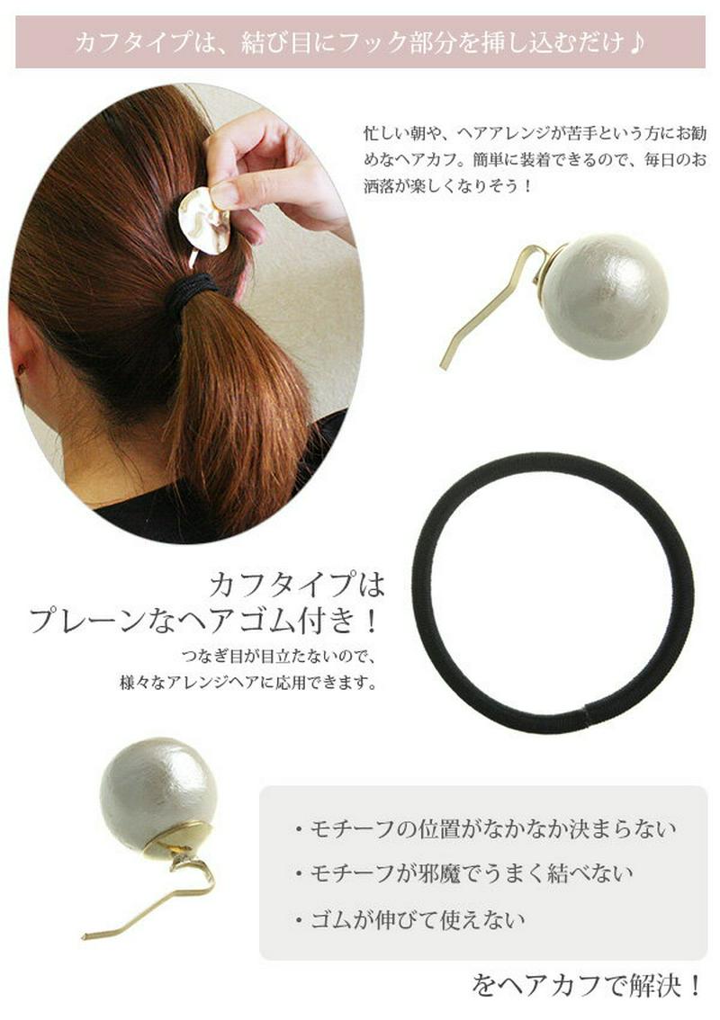 一粒コットンパールポニーフック ヘアゴム (M) 大粒 ヘアフック ヘアカフ ヘアカフス シンプル オフィス ヘアアクセサリー キスカ H7034 レディース