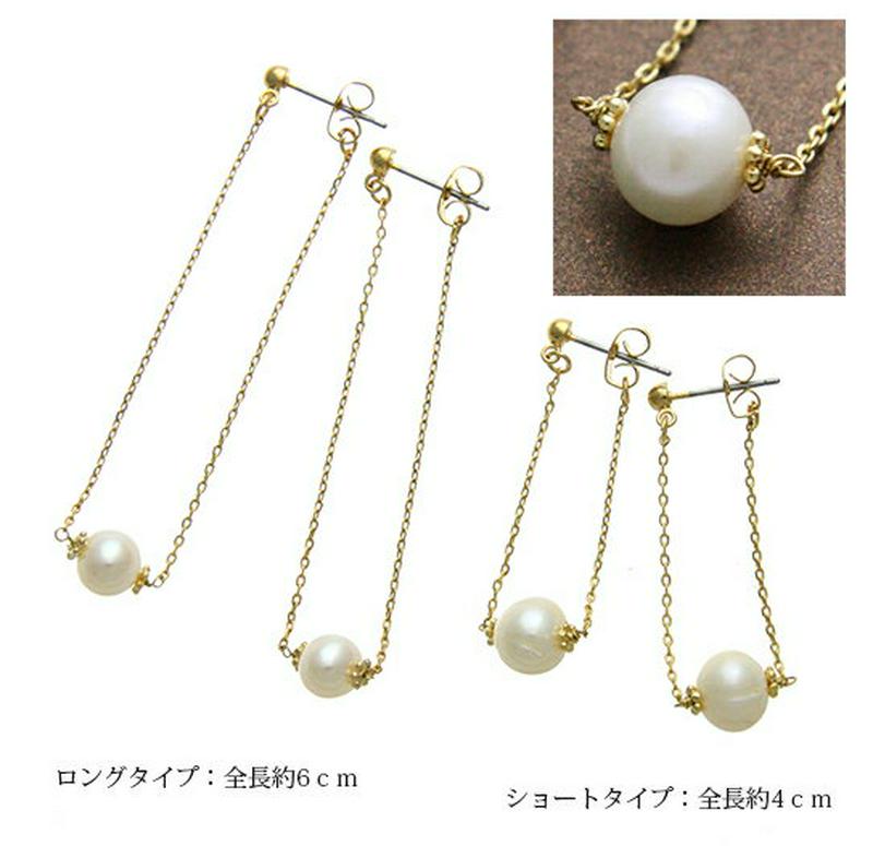 ◆在庫処分PRICE◆淡水パールロングピアス バックキャッチピアス 一粒パール ステンレスポスト　P2-72 レディース 大人っ