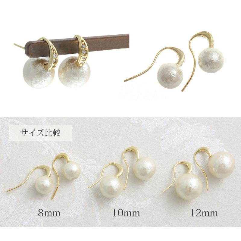 ストーン付きコットンパールフックピアス（8mm） シンプル キュービックジルコニア キスカ P1333 レディース 大人っぽい かわいい おしゃれ プレゼント