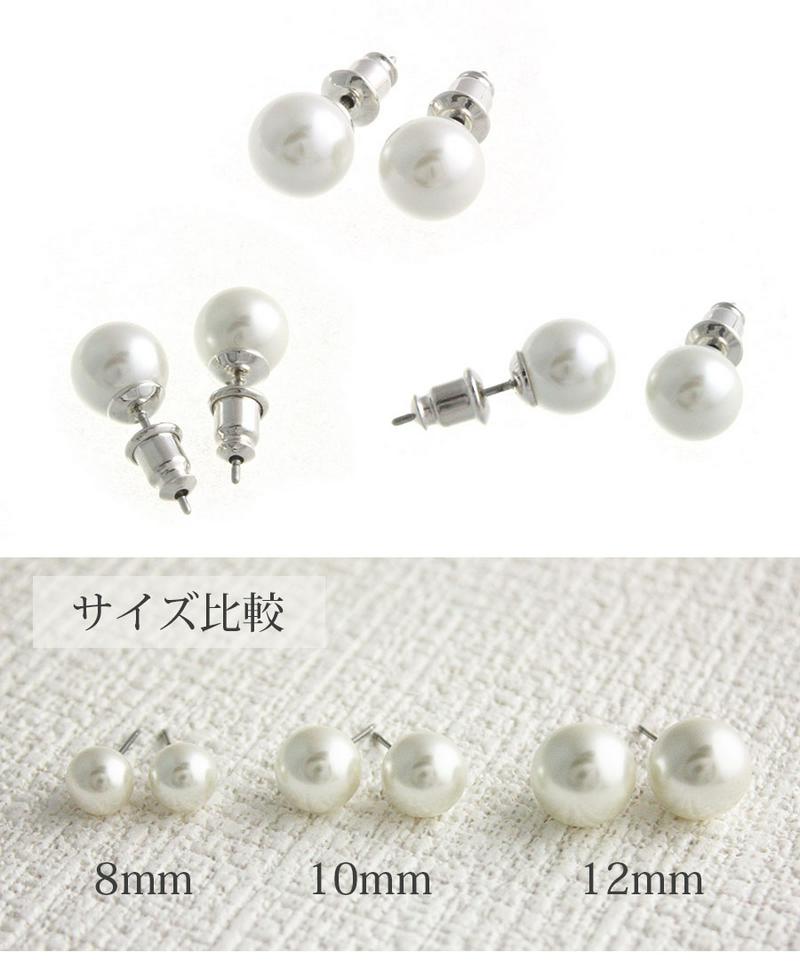 マジョルカパール一粒ピアス（8mm） 結婚式 二次会 パーティー ステンレスポスト　p1330 レディース 大人っぽい シンプル かわいい おしゃれ プレゼント
