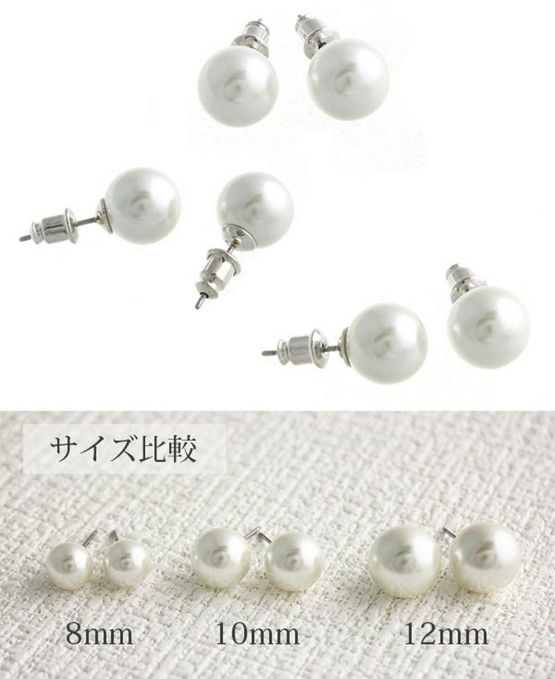 マジョルカパール一粒ピアス（10mm） 結婚式 二次会 パーティー ステンレスポスト　p1331 レディース 大人っぽい シンプ