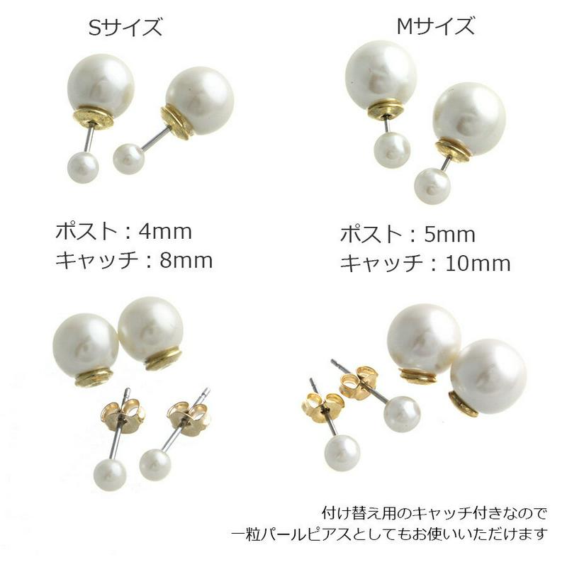 ミニパールバックキャッチピアス デザインキャッチ カラーボール ダブルパール チタンポスト トライバルパール P1151 レディース 大人っぽい シンプル かわいい おしゃれ プレゼント