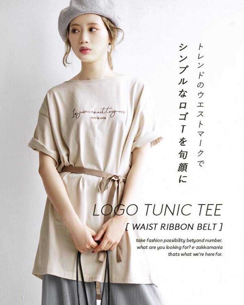 チュニック / リボン紐のウエストマークで メリハリシルエット！ レディース トップス カットソー Tシャツ ロゴTシャツ 半袖