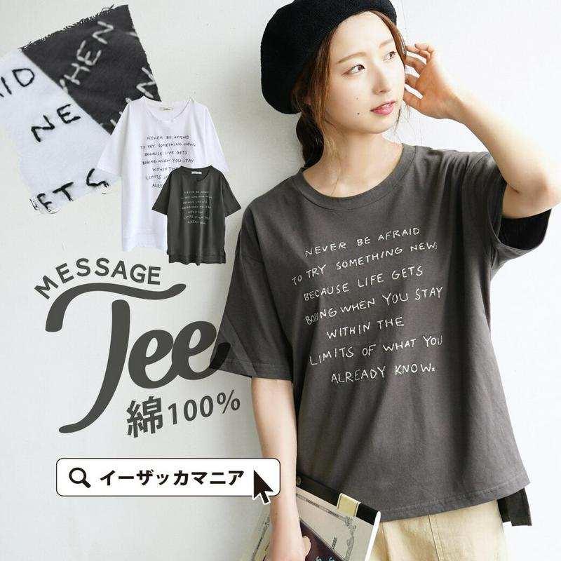 Tシャツ / シンプルながらも、イチマイでキマる。メッセージ風刺繍Tシャツ レディース トップス カットソー ロゴTシャツ ロゴ