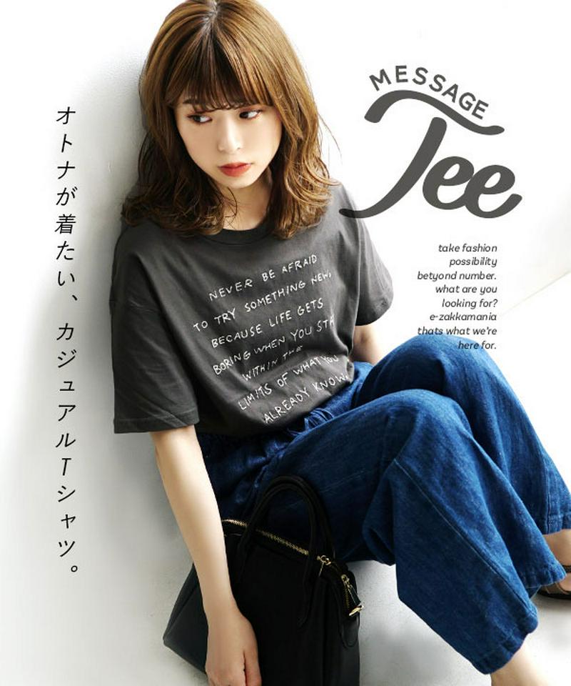Tシャツ / シンプルながらも、イチマイでキマる。メッセージ風刺繍Tシャツ レディース トップス カットソー ロゴTシャツ ロゴ