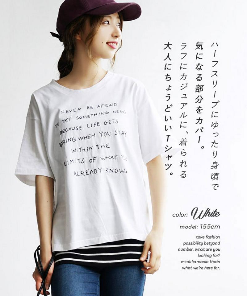 Tシャツ / シンプルながらも、イチマイでキマる。メッセージ風刺繍Tシャツ レディース トップス カットソー ロゴTシャツ ロゴ