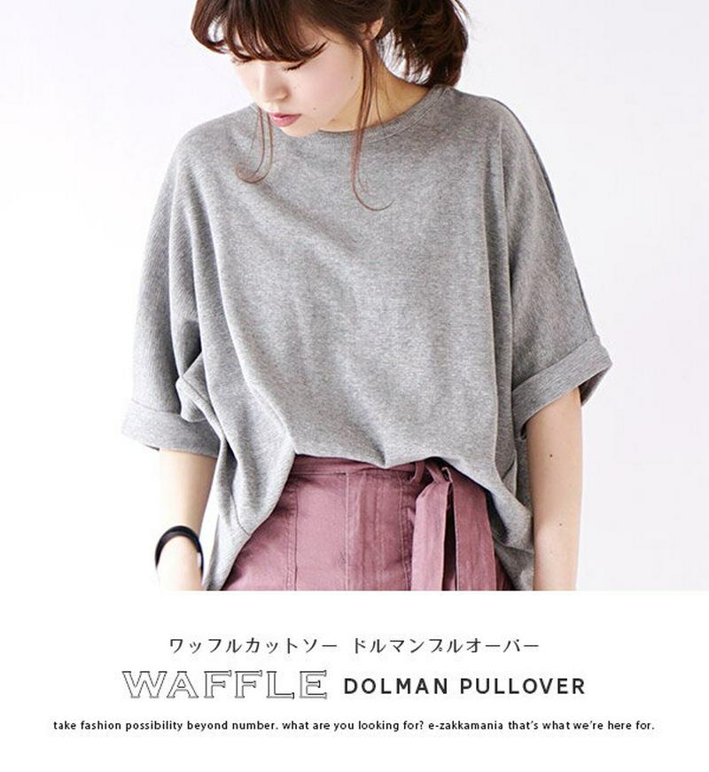 【24h限1299円★特別送料無料！】ゆったりシルエットの プルオーバー レディース トップス Tシャツ サーマル 半袖 五分袖