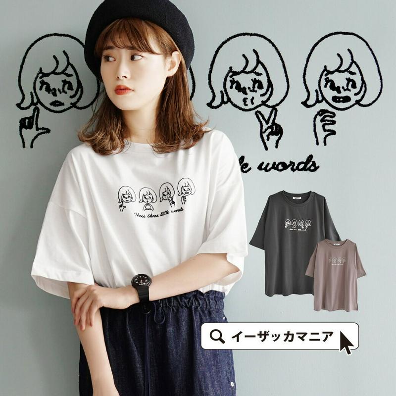Tシャツ / キャッチーなワンポイント刺繍 4人ガール刺繍 プルオーバー 。 レディース トップス カットソー ビッグTシャツ 