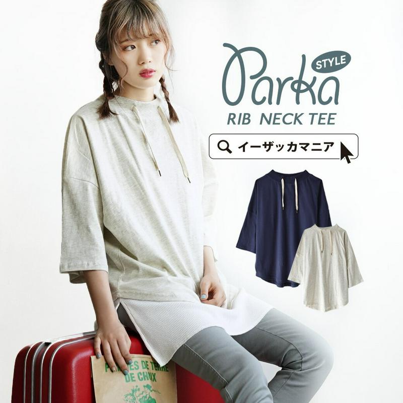 プルオーバー / くたっと感のあるパーカー風Tシャツプルオーバー レディース トップス カットソー Tシャツ 七分袖 半袖 クル