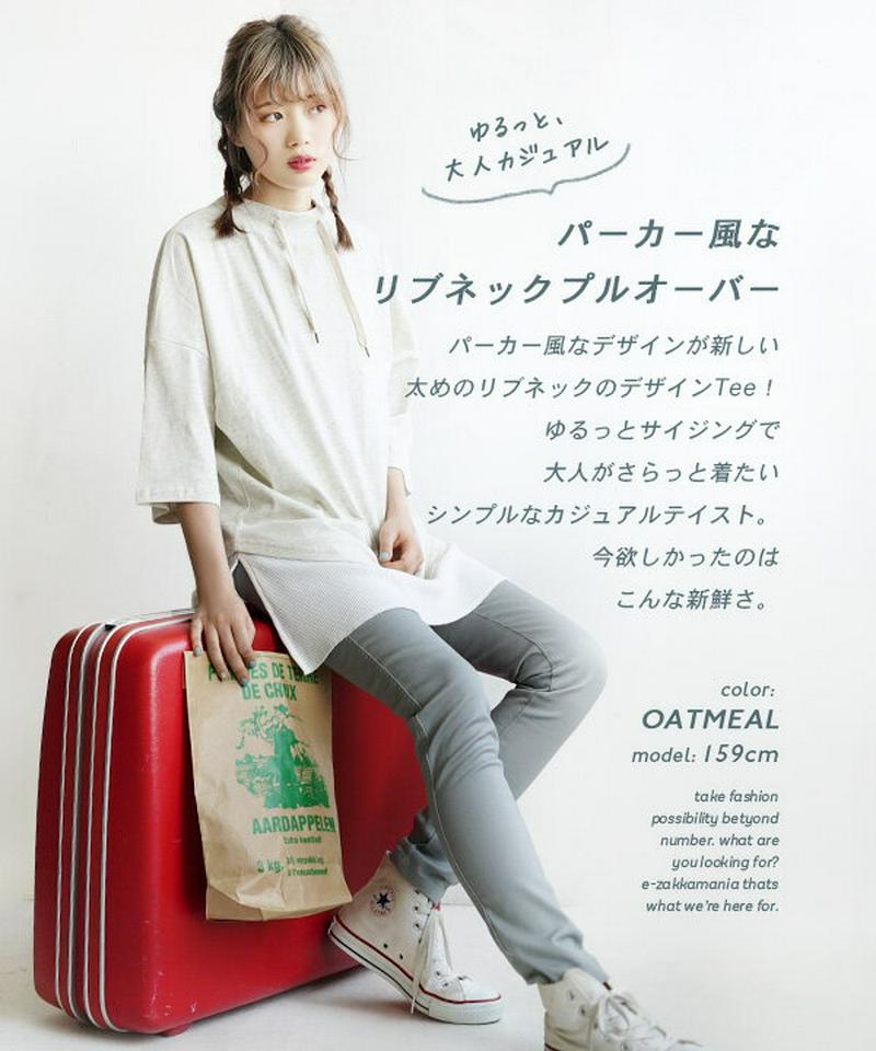 プルオーバー / くたっと感のあるパーカー風Tシャツプルオーバー レディース トップス カットソー Tシャツ 七分袖 半袖 クル