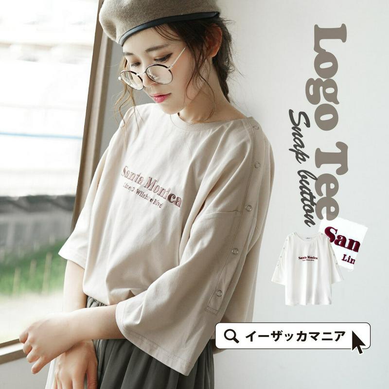 Tシャツ / ロゴ刺繍Tシャツにスナップデザインで脱定番！ レディース トップス カットソー ビッグTシャツ オーバーTシャツ 