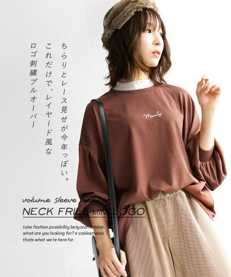 カットソー / レースとチビロゴ刺繍で、カジュガーリーに。 レディース トップス プルオーバー ハイネック スタンドカラー 長袖