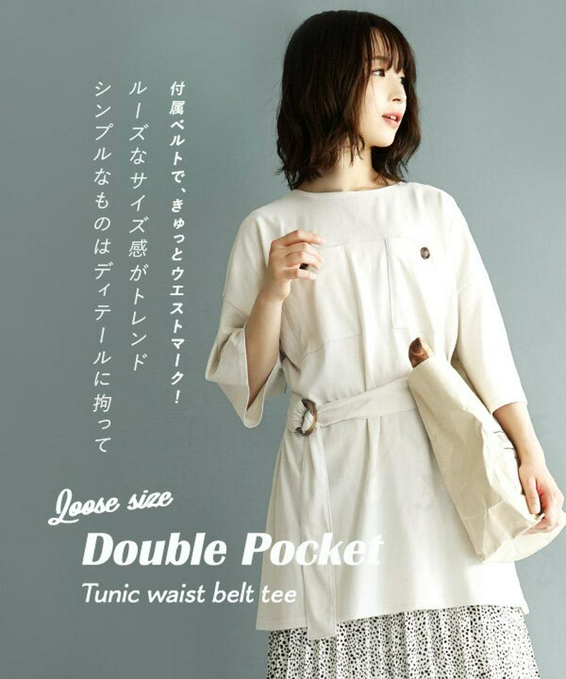 【春バーゲン★半額】チュニック / トレンドコーデ！ レディース トップス カットソー プルオーバー Tシャツ ビッグTシャツ オーバーTシャツ 半袖 五分袖 ロング ゆったり 大きいサイズ 綿混 コットン混 無地 シンプル 夏 ◆☆イベント中☆ベルト付Wポケットチュニック