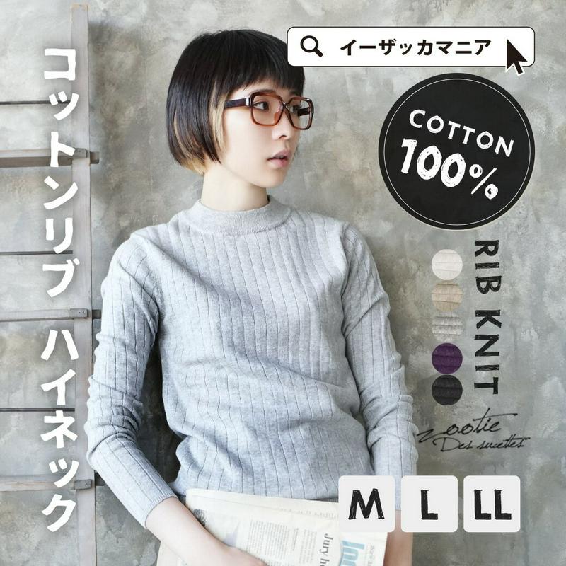カットソー M/L/LL 控えめハイネックできちんと感。肌触り柔らかなコットンカットソー。 レディース トップス 無地 薄手 ボ