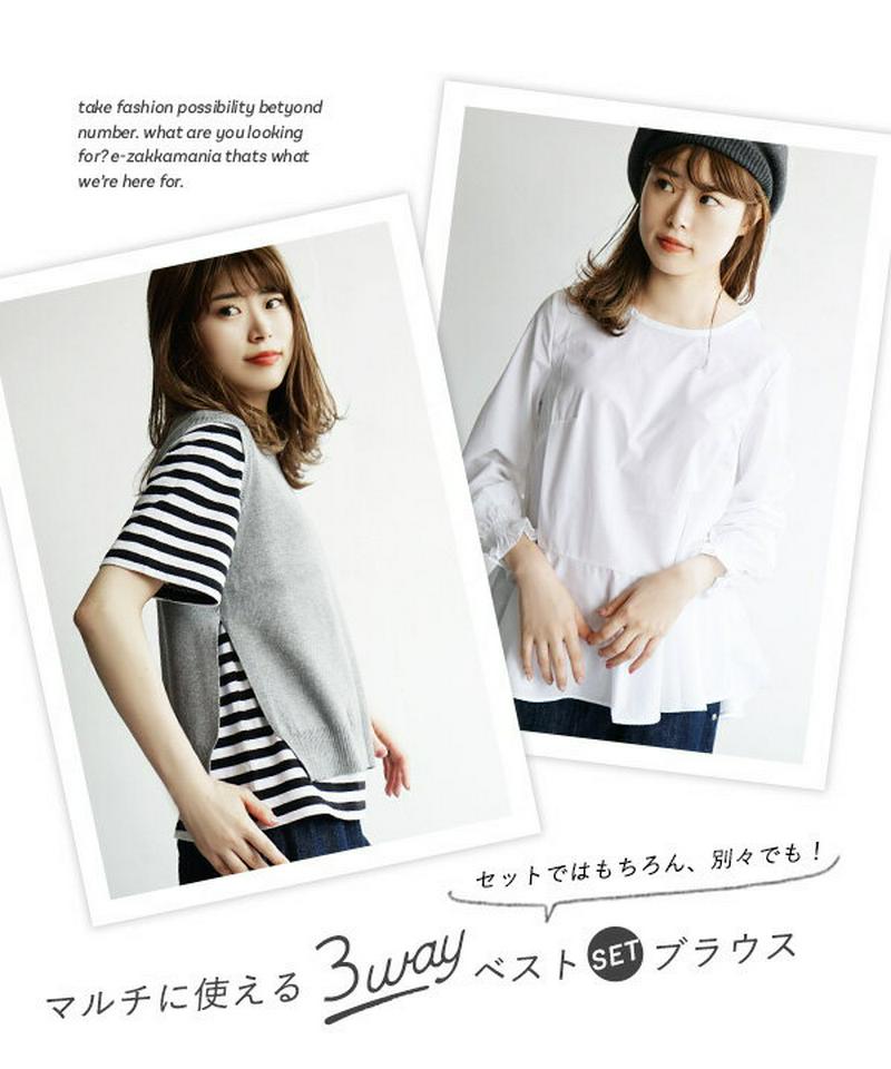 ブラウス×ニットベスト / 重ねて楽しむ ニットベスト&ブラウスセット レディース トップス シャツ ブラウス 白シャツ 白ブラ