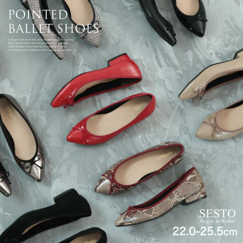 Sesto セスト の バレエシューズ バレーシューズ レディース 痛くない ローヒール レオパード柄 ヒョウ柄 シルバー フラットシューズ リボン ぺたんこ パイソン柄 黒 ブラック 返品交換不可 Parte