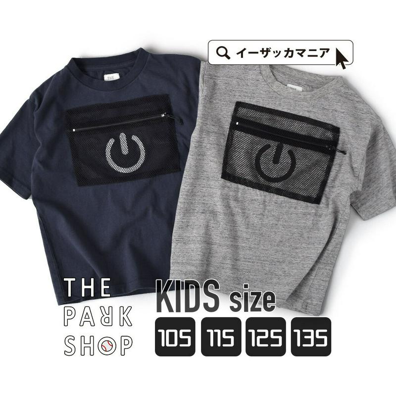 【BIGバーゲン★半額以下】［キッズ］ Tシャツ 105/115/125/135cm 遊び心溢れる キッズ 半袖Tシャツ 。 子ども 子供 子供用 子供服 女の子 男の子 トップス カットソー 半袖 綿100% コットン TPS-174 【メール便可22】◆GADGET POCEKT TEE［キッズ］