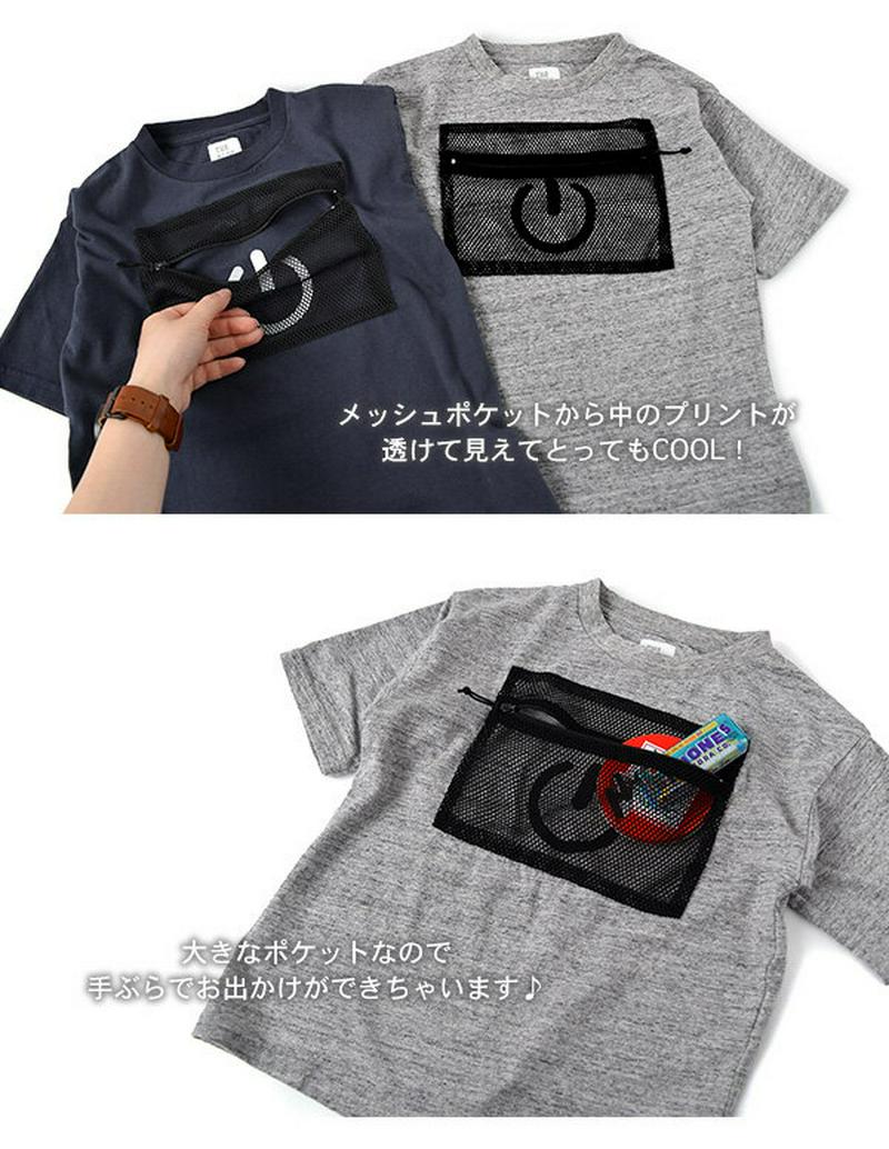 【BIGバーゲン★半額以下】［キッズ］ Tシャツ 105/115/125/135cm 遊び心溢れる キッズ 半袖Tシャツ 。 子ども 子供 子供用 子供服 女の子 男の子 トップス カットソー 半袖 綿100% コットン TPS-174 【メール便可22】◆GADGET POCEKT TEE［キッズ］