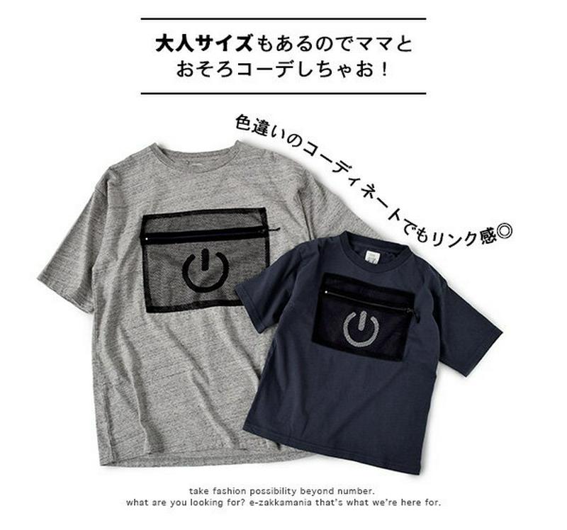 【BIGバーゲン★半額以下】［キッズ］ Tシャツ 105/115/125/135cm 遊び心溢れる キッズ 半袖Tシャツ 。 子ども 子供 子供用 子供服 女の子 男の子 トップス カットソー 半袖 綿100% コットン TPS-174 【メール便可22】◆GADGET POCEKT TEE［キッズ］
