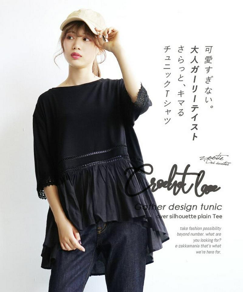 チュニック / ふわりなシルエットに、クロシェレースで上品に レディース トップス カットソー Tシャツ プルオーバー ロングT