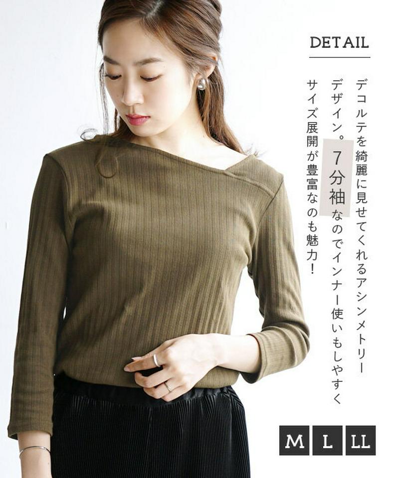 【夏バーゲン】リブカットソー M/L/LL シンプル カットソー レディース トップス プルオーバー アシンメトリー 七分袖 大きいサイズ ゆったり 綿100% コットン 【メール便可22】◆zootie（ズーティー）：☆イベント中☆変形ネック 7分袖 コットンリブカットソー