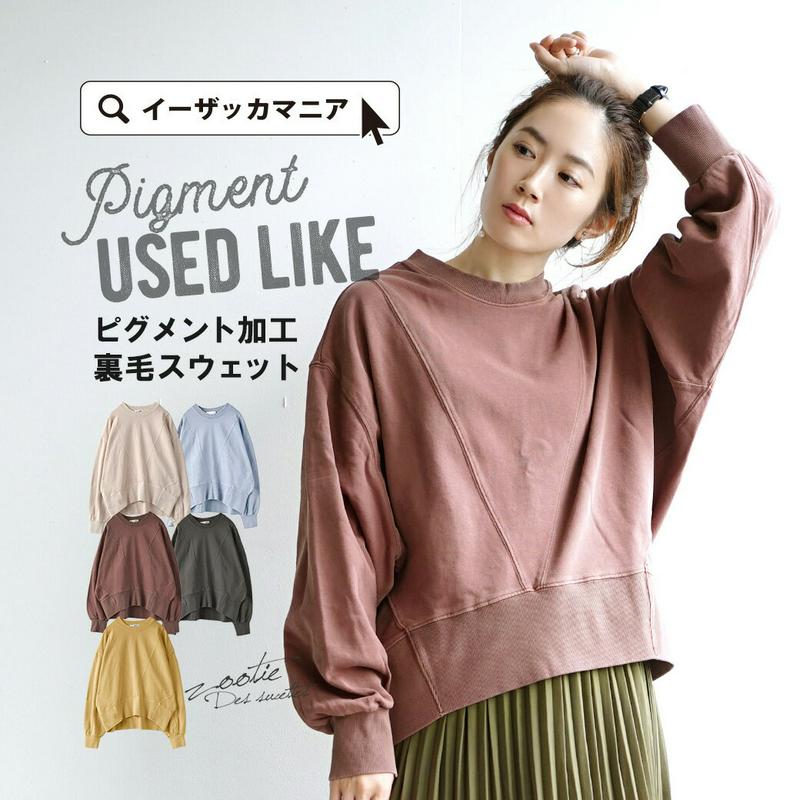 スウェット / オーバーシルエットがかわいい レディース トップス スエット プルオーバー 長袖 大きいサイズ ゆったり オーバ