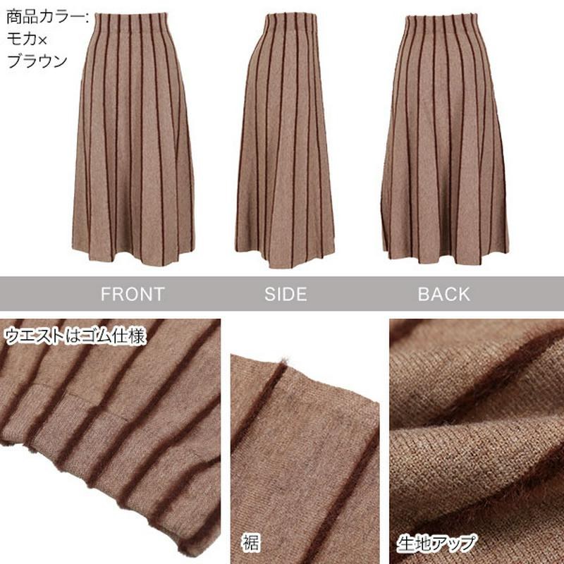 ストライプ柄ニットスカート [M2604]【入荷済】 レディース ボトム ロング ロング丈 ミディ ミディ丈 秋 秋冬 スカート