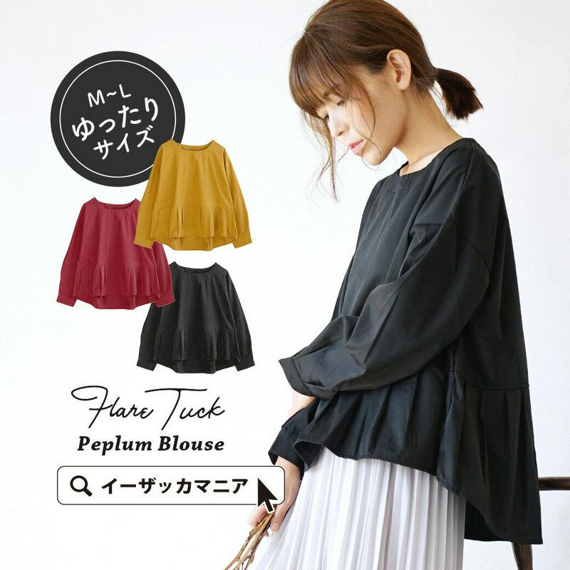 ブラウス / ゆったりフレアな ペプラムブラウス レディース トップス シャツ シャツブラウス プルシャツ プルブラウス プルオ
