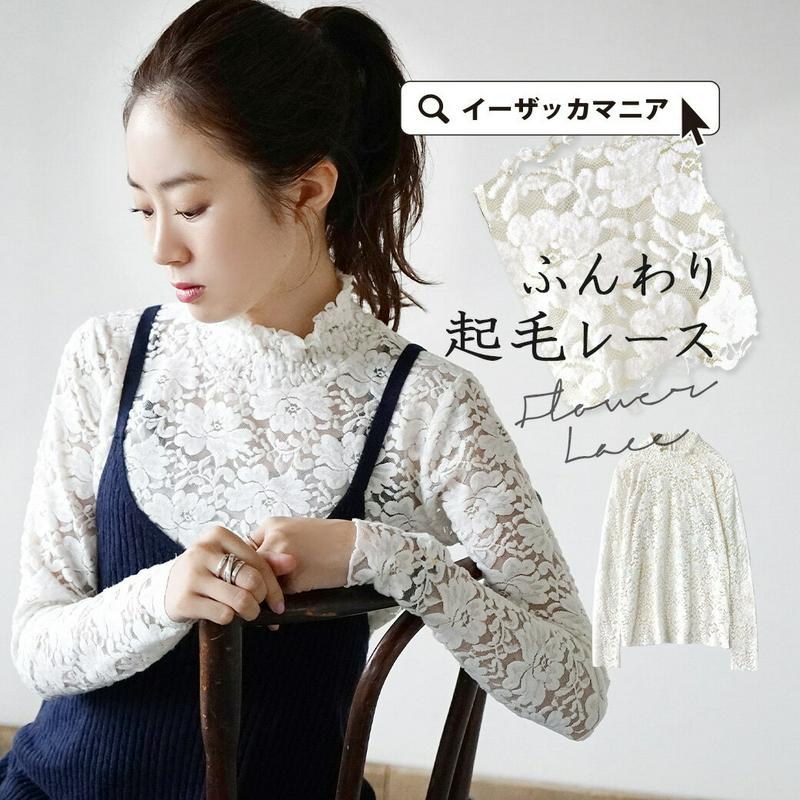 トップス / 透け感が女性らしい 華やかな 花柄 レースカットソー レディース 長袖カットソー プルオーバー インナー 重ね着 