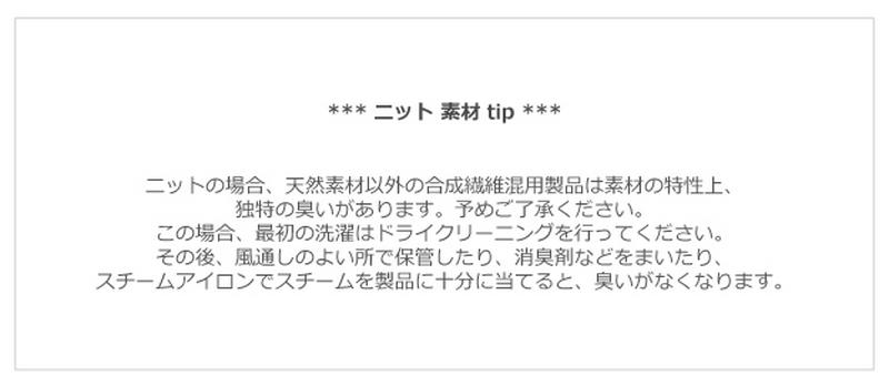 ケーブル編みルーズニット