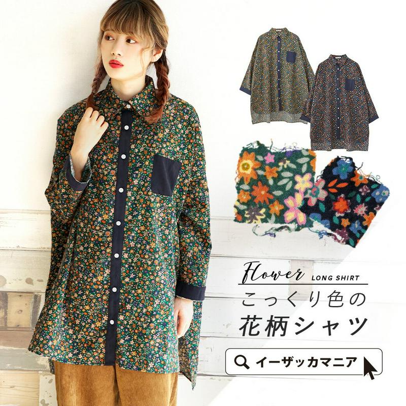 シャツ / まるで外国の古着のような 花柄 ロングシャツ レディース トップス ブラウス シャツブラウス チュニックシャツ チュ