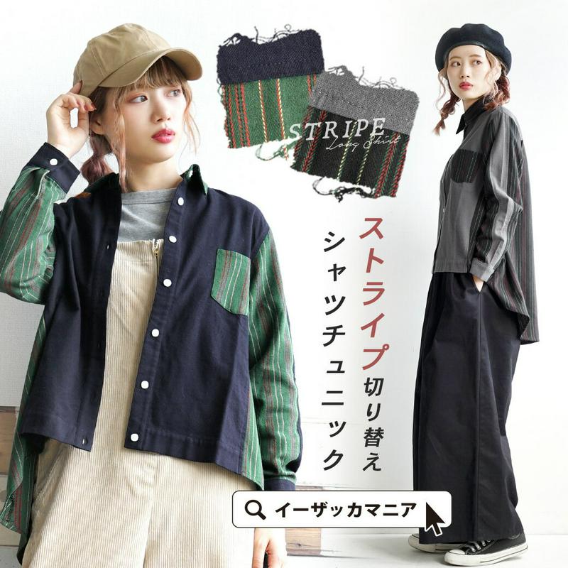 シャツ / ストライプ柄と無地を組み合わせた シャツチュニック レディース トップス ブラウス シャツブラウス チュニック スト