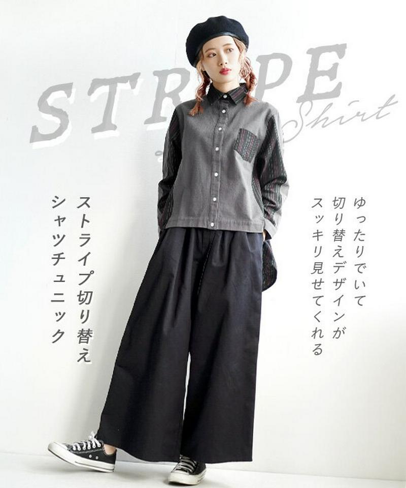 シャツ / ストライプ柄と無地を組み合わせた シャツチュニック レディース トップス ブラウス シャツブラウス チュニック スト