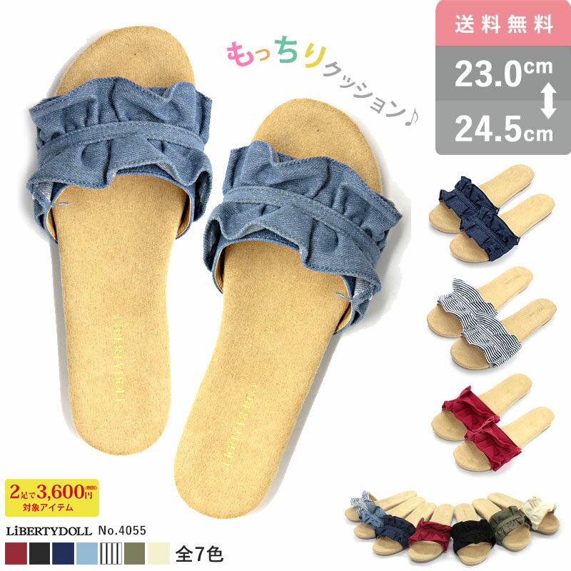 サンダル レディース フラット フリル つっかけ 歩きやすい ぺたんこ 痛くない クッション インソール 全7色 23.0cm〜