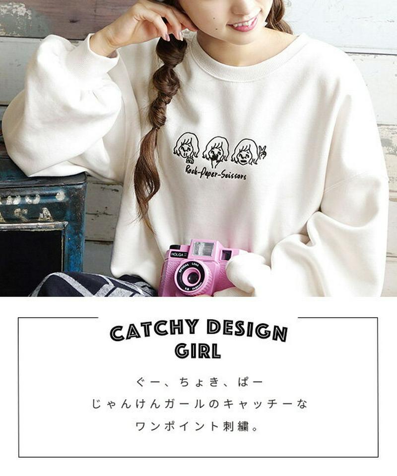 スウェット / 女の子のワンポイント 刺繍 が可愛い 裏起毛トップス レディース トップス プルオーバー スエット 丸首 ラウン