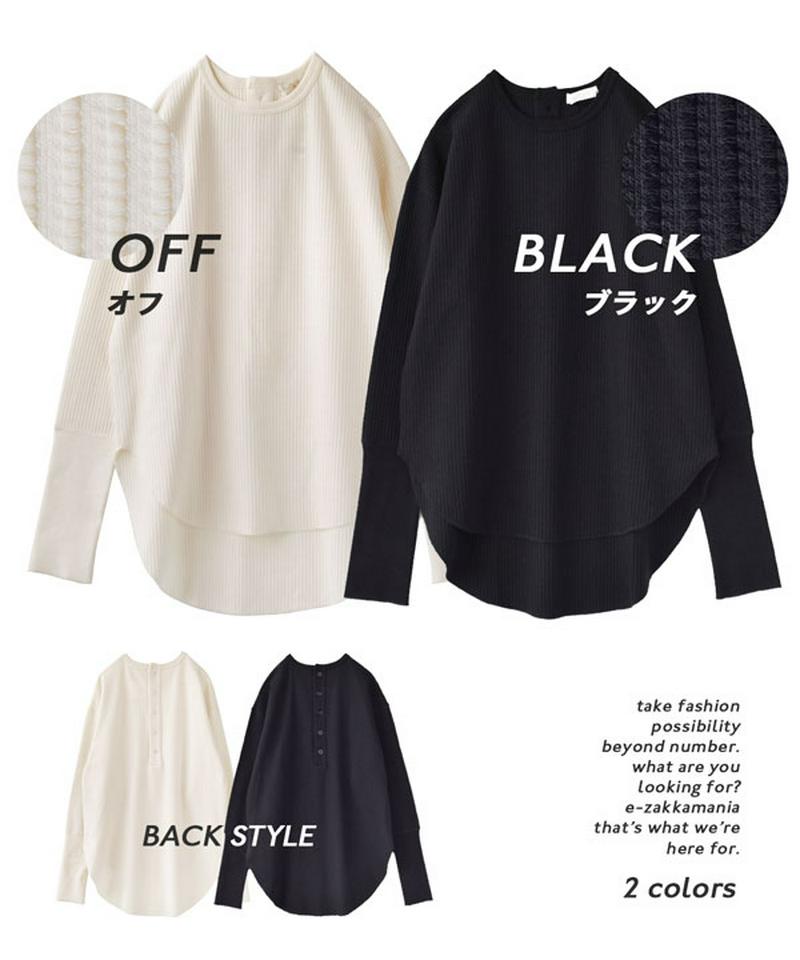 カットソー / たっぷりとルーズなサイズ感の ロング丈 チュニックカットソー 。 レディース トップス プルオーバー チュニック