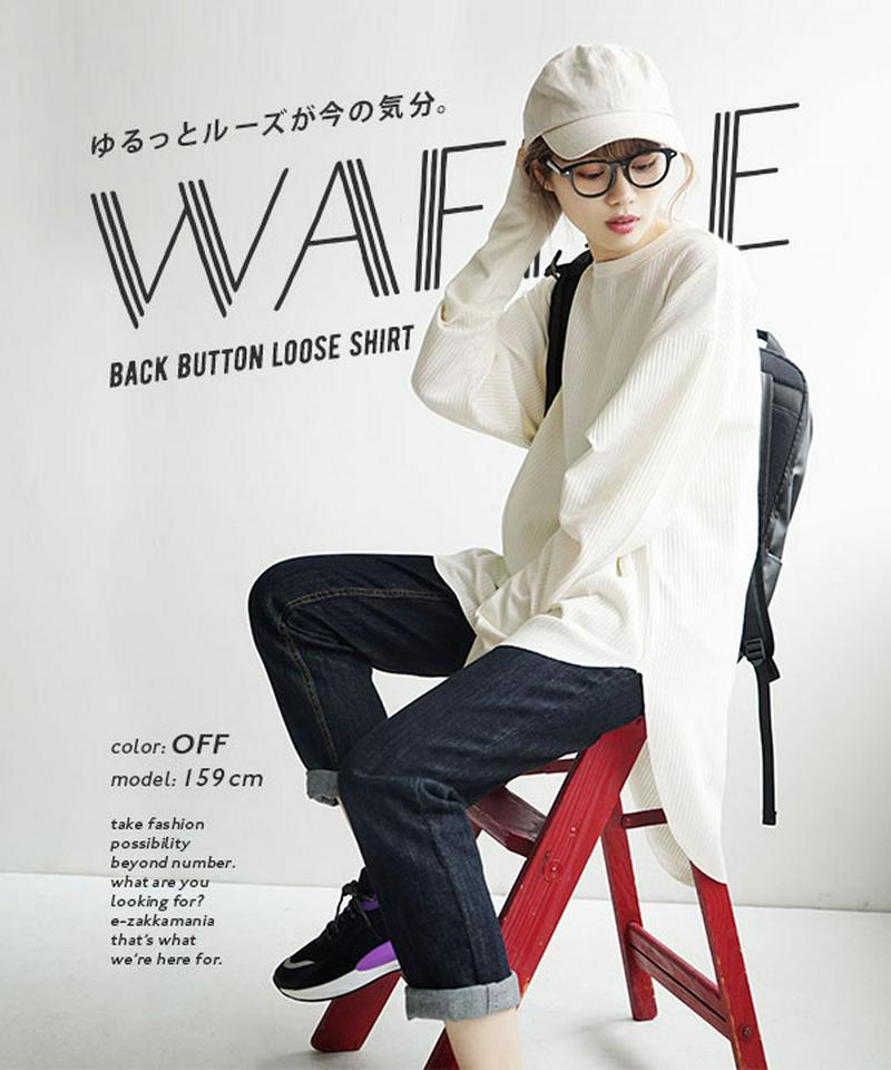 カットソー / たっぷりとルーズなサイズ感の ロング丈 チュニックカットソー 。 レディース トップス プルオーバー チュニック